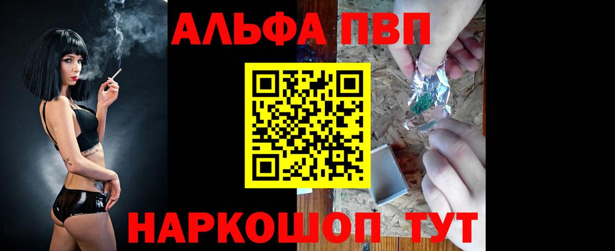 Alpha PVP VHQ  APVP Crystall  Зеленокумск  Вход с VPN 