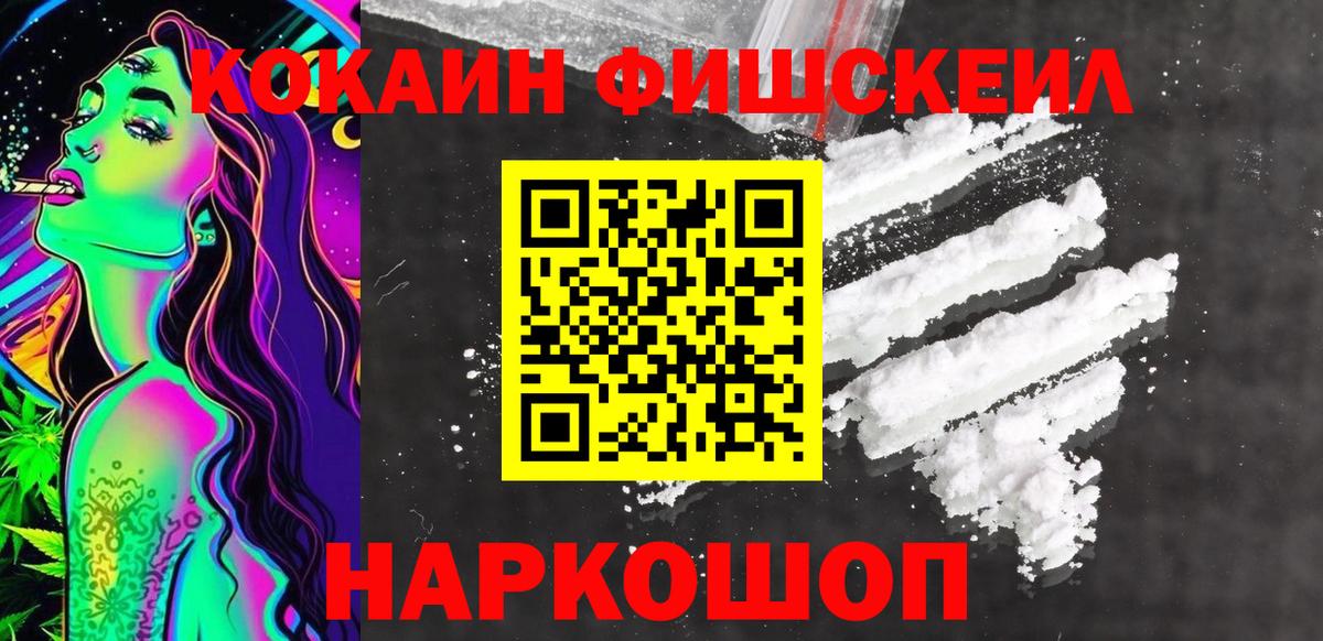 Кокаин Колумбийский  Вход с VPN  КОКАИН  Зеленокумск 