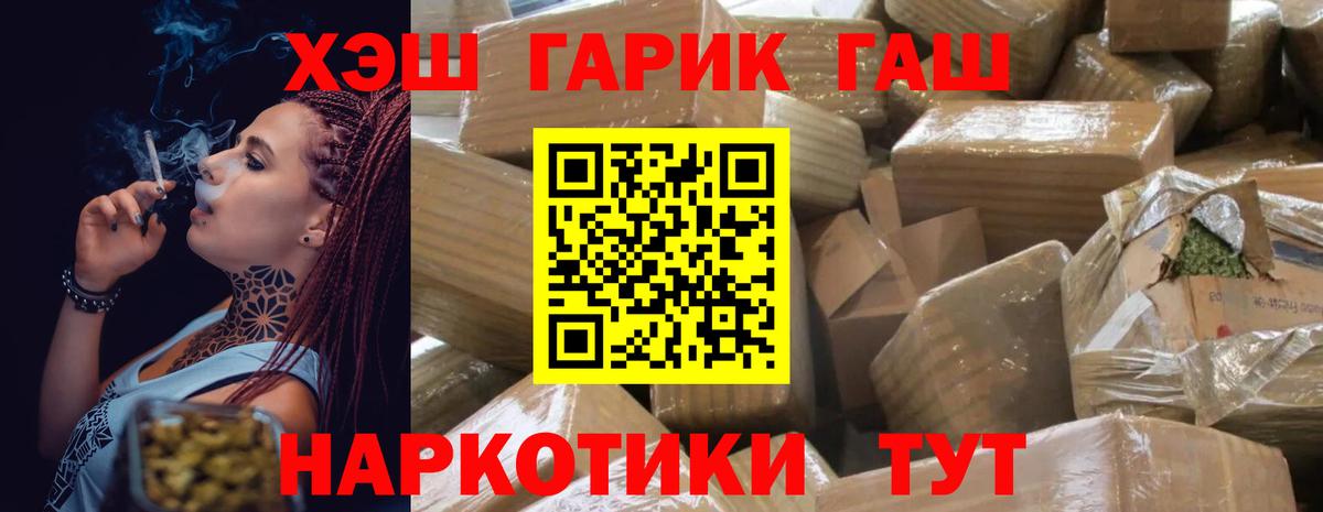 Гашиш  ГАШ индика сатива  Вход с VPN  Гашиш Premium  Зеленокумск 