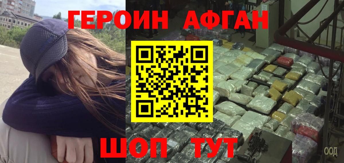 Зеленокумск  ГЕРОИН  Вход с VPN  Героин Heroin 