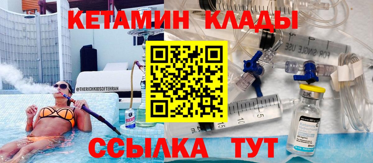 Кетамин ketamine  Вход с VPN  мориарти какой сайт  Зеленокумск 