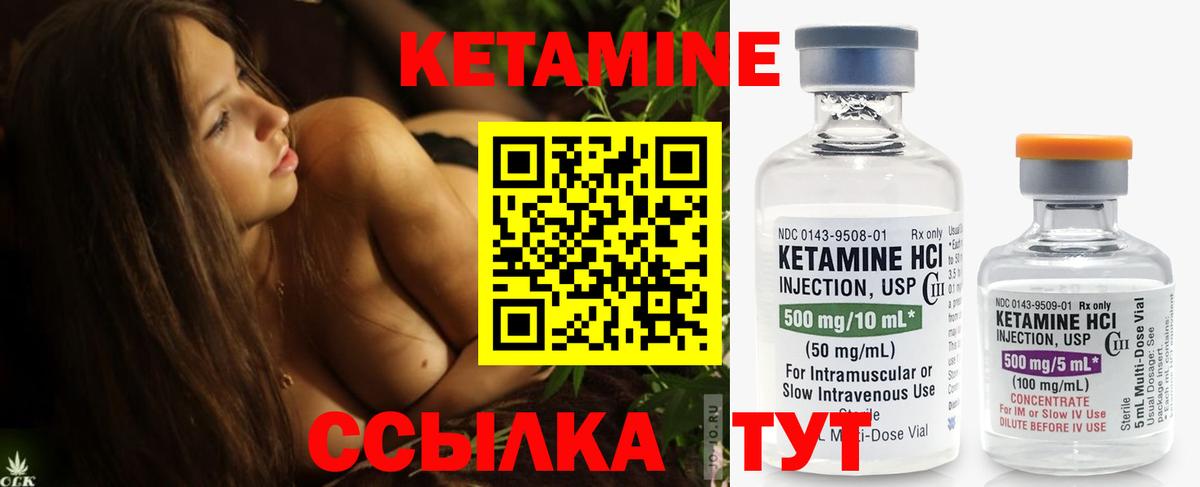 Кетамин VHQ Зеленокумск