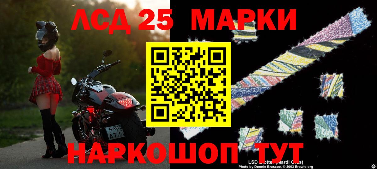 ЛСД экстази  Вход с VPN  LSD-25 экстази кислота    зеркало  Лсд 25 экстази кислота  Зеленокумск 