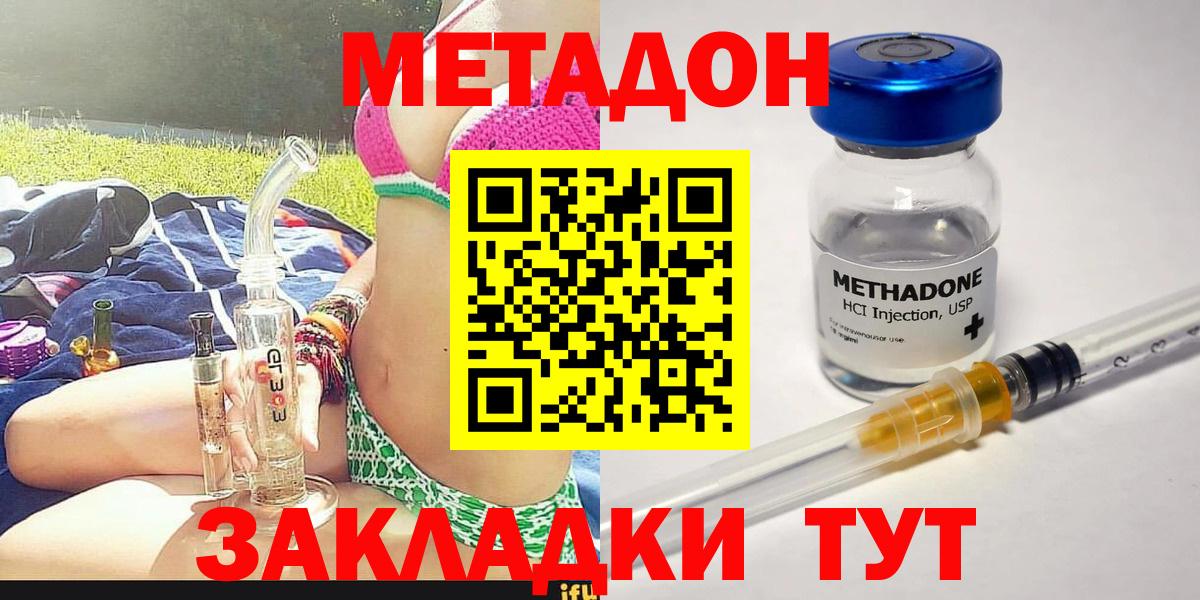 Зеленокумск  Метадон белоснежный  гидра ТОР  Вход с VPN  Метадон мёд 