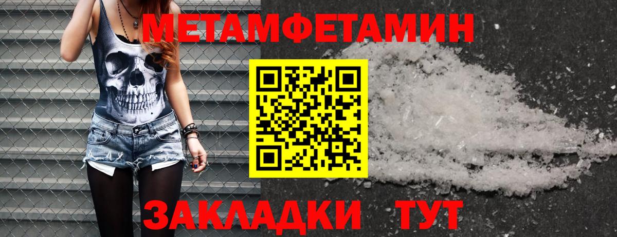 Зеленокумск  МЕТАМФЕТАМИН кристалл  Вход с VPN 