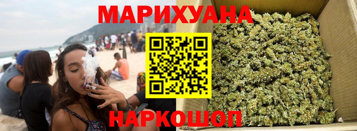 Канабис VHQ Зеленокумск